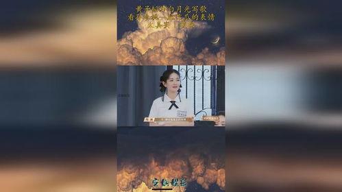 娱乐吃瓜酱白月光,揭秘白月光背后的故事